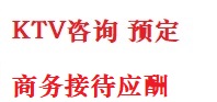 淮上最好十大KTV会所消费排名
