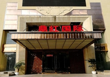 淮上商务KTV真空哪家最开放-鼎红国际KTV消费价格玩乐点评
