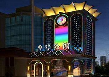 淮上好玩开放荤素KTV推荐-九号公馆KTV消费价格口碑点评